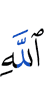 Allah