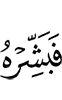 So give him tidings
