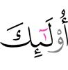 Those -