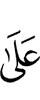 to