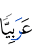 Arabic