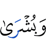 and (as) glad tidings
