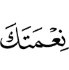 (for) Your favor