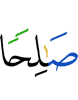 righteous (deeds)
