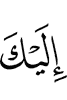to You