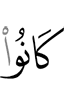 are