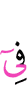 among