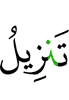 (The) revelation