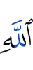 Allah