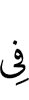 in