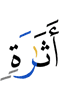 a trace