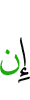 if