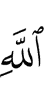 Allah?