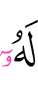 to him