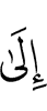 until