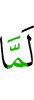when