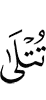 are recited