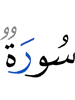 a Surah
