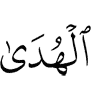 the guidance,