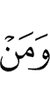 and whoever
