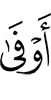 fulfils