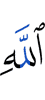 Allah