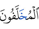 those who remained behind