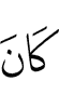 is