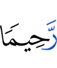 Most Merciful.