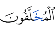 those who remained behind