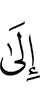 towards