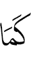 as