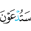 "You will be called