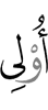 possessors of military might