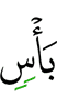 possessors of military might