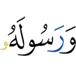 and His Messenger,