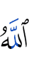 Allah