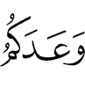 Allah has promised you