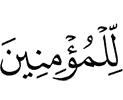 for the believers