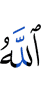 Allah has promised you