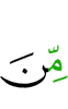from Allah