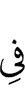 in