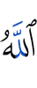 Allah has promised