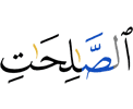 righteous deeds