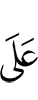 against