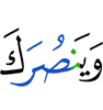 And Allah may help you