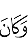 and Allah