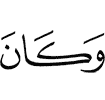 and Allah