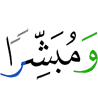 and (as) a bearer of glad tidings