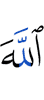 and fear Allah.